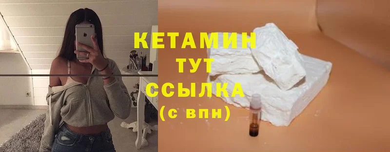 цена   Чистополь  КЕТАМИН VHQ 