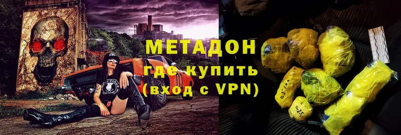 hydra   Чистополь  МЕТАДОН кристалл 